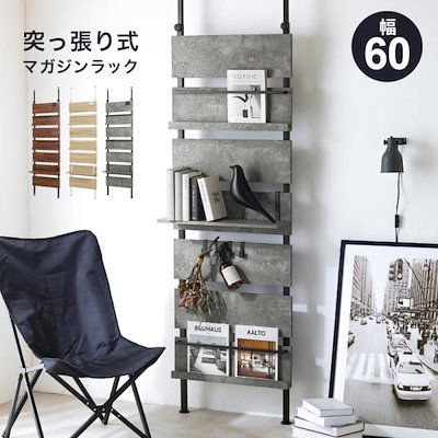 パーテーション 突っ張り 突っ張りラック スリム つっぱり 90 木製 おしゃれ 収納 パーティション ラック 突っ張り棒 衝立 間仕切り 転倒防止 本体 突っ張りウォールラック 幅60 パーテーション 間仕切り 壁面収納 KTR