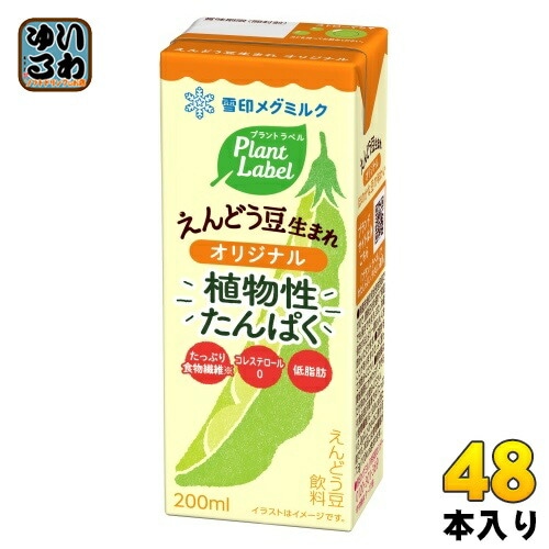 雪印メグミルク プラント ラベル えんどう豆生まれ オリジナル 200ml 紙パック 48本 (24本入×2 まとめ買い) 植物性ミルク プラントベース飲料 植物性たんぱく Plant Label