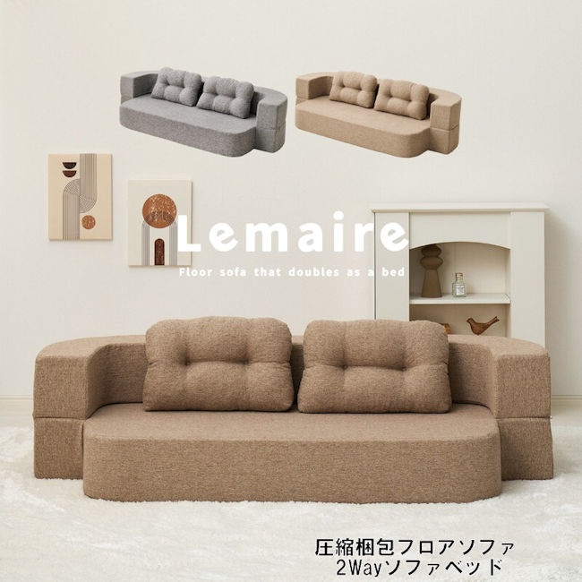 ワンタッチ２Ｗａｙソファーベッド幅170cm ２人掛けソファ 圧縮ソファ シングルベッド ローソファ フロアソファ 韓国インテリア（1332）