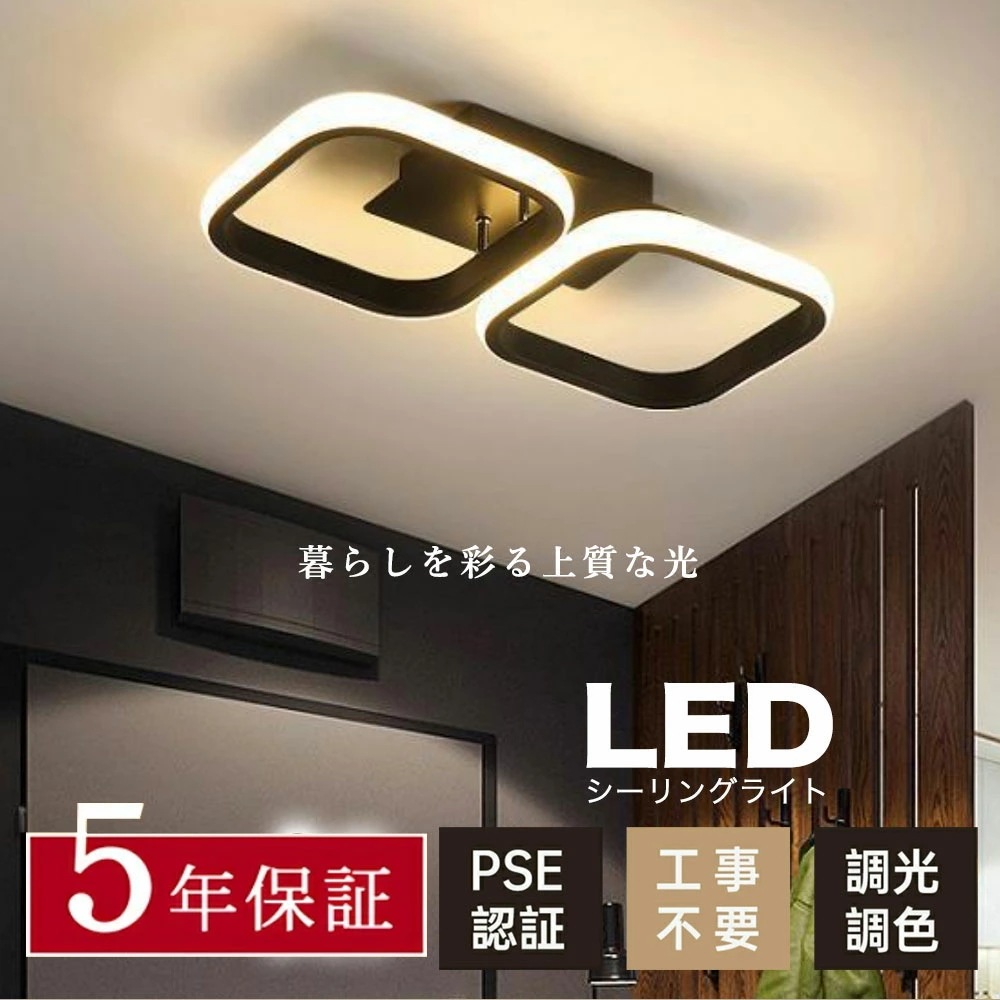 照明器具 シーリングライト 6畳 8畳 12畳 調光調色 タイマー リモコン付き 常夜灯 LED 明るい 北欧風 キッチン ダイニング リビング 寝室 子供部屋 おしゃれ 器具 高級感 かわいい ブラ