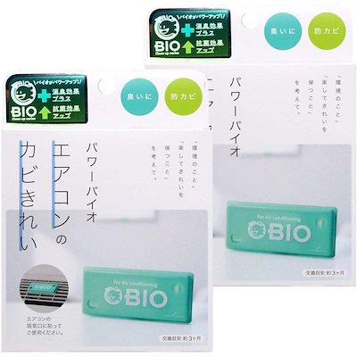 他サイト： コジット パワーバイオ エアコンのカビきれい 防カビ・消臭 (交換目安:3ヶ月) 2個組の商品画像