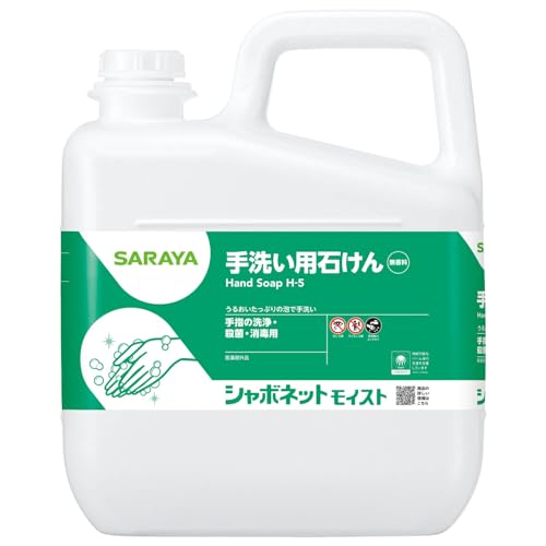 サラヤ 手洗い用石けん液 シャボネット モイスト 5kg 無香料 【医薬部外品】 23850