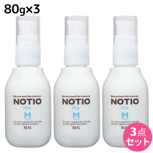 ノティオ ミルク 80g 3個 セット