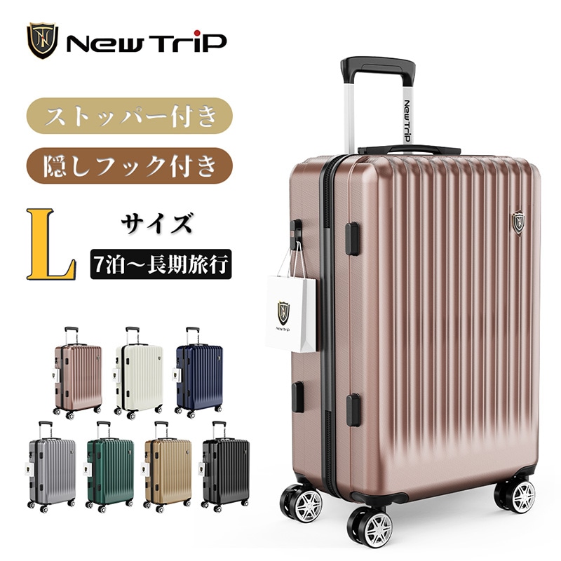 スーツケース ストッパー付き Lサイズ 機内持ち込み キャリーケース YKKファスナー TSAローク搭載 軽量 物掛けフック 耐衝撃 静音 ファスナータイプ 旅行 ビジネス 出張 1～3泊 [5タイ