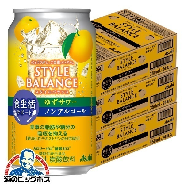 ノンアルコール チューハイ アサヒ スタイルバランス 食生活サポート ゆずサワー 350ml×3ケース/72本(072)『FSH』 7,349円