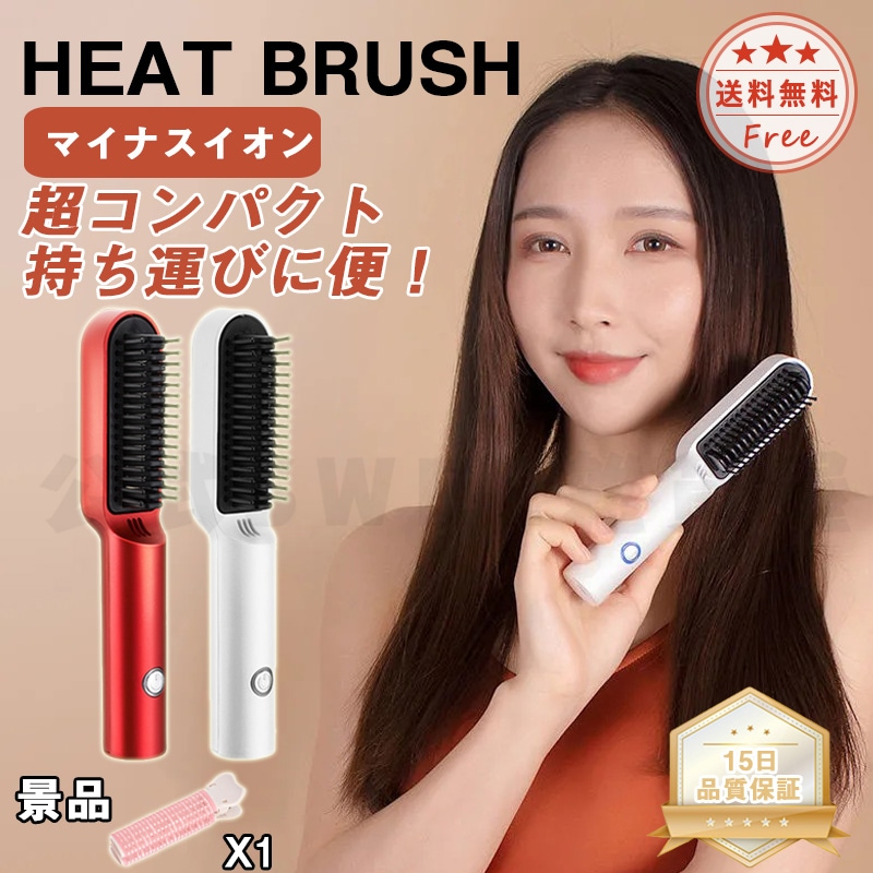 交換無料！ 充電式 マイナスイオン ヘアアイロン ストレートアイロン ...