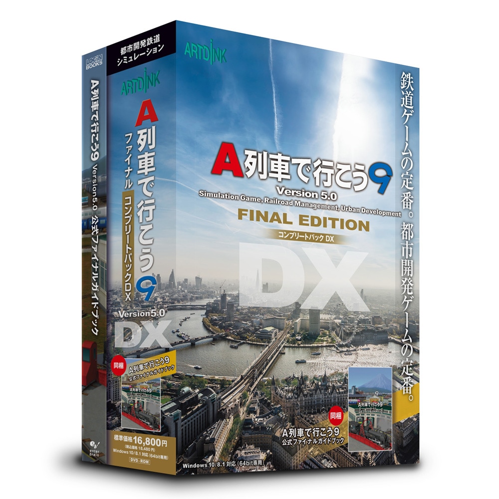 アートディンク A列車で行こう9 Version5.0 コンプリートパックDX Aレツシヤデイコウ9VER5コDXWD