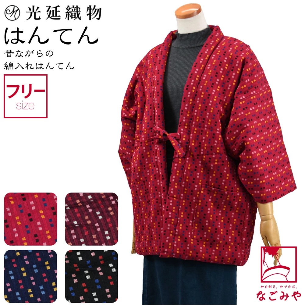 久留米 半纏 レディース 日本製 女物 キューブ柄 袢天 F 10023841