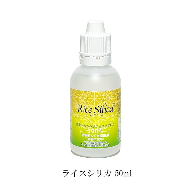 Qoo10] ライスシリカ 50ml 1個 （2個のご ライト