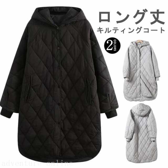 【2025新作入荷】フード付き キルティングコート 中綿コート ロング丈 レディース ロングコート キルティング コート キルト コート ジャケット