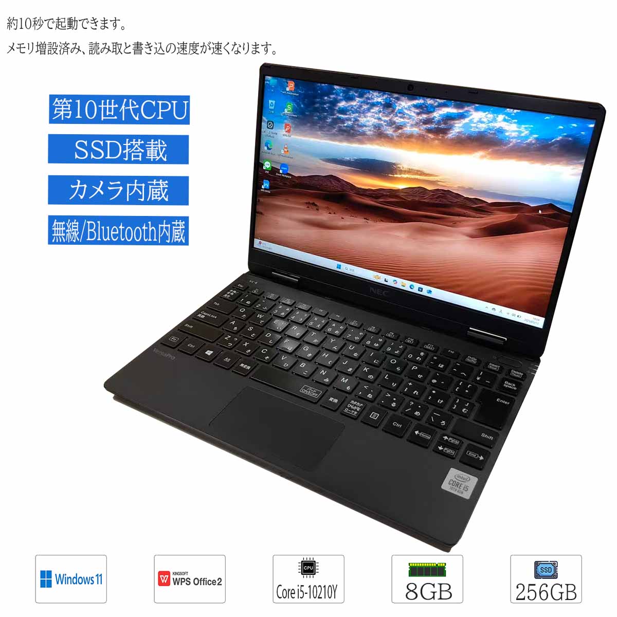 中古ノートパソコン Windows11 Office搭載 薄型 軽量 12.5型 モバイルPC NEC VersaPro VC-6 VKT10C-6 第10世代CPU Core i5-10210Y