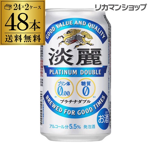 売れ筋ランキングも掲載中！ 淡麗 YF 350ml48缶 プラチナダブル 国産