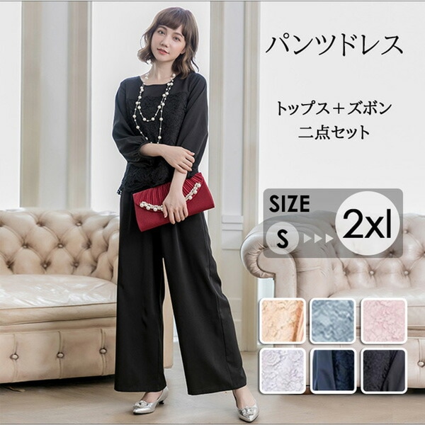 結婚式や披露宴二次会謝恩会パーティー演奏会発表会お呼ばれお子様の卒業式や入学式など様々