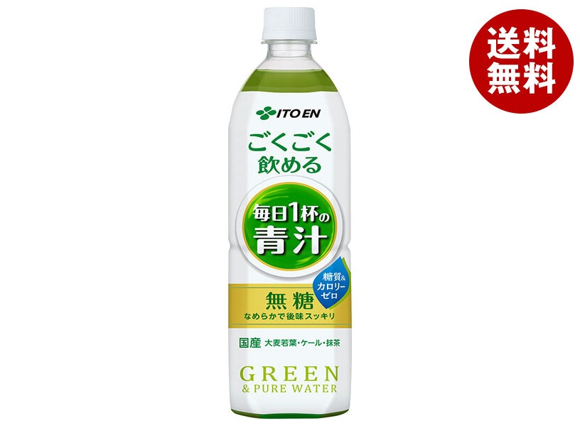 伊藤園 ごくごく飲める 毎日1杯の青汁 900gPET＊12本入＊(2ケース)