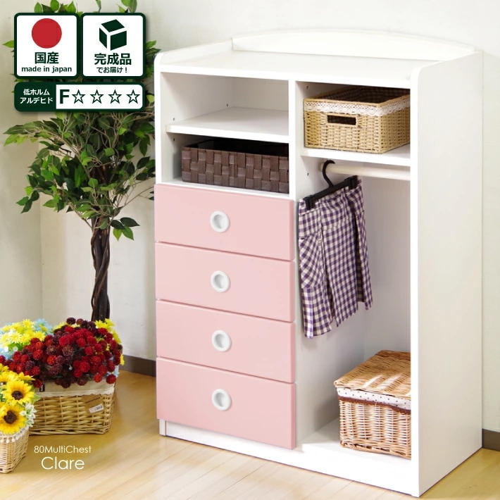 国産 お子様にも安心の低ホルマリン仕様F仕様80cm幅マルチチェスト「クレア」 木製衣類01