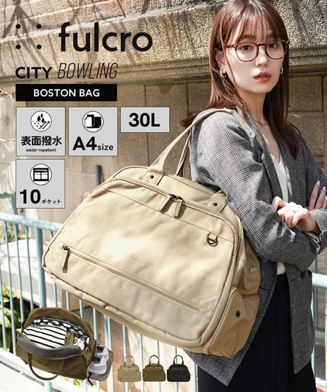 ボストンバッグ fulcro フルクロ 10ポケット・30L はっ水CITY アーチデザインボストンバッグ A4対応 7,126円