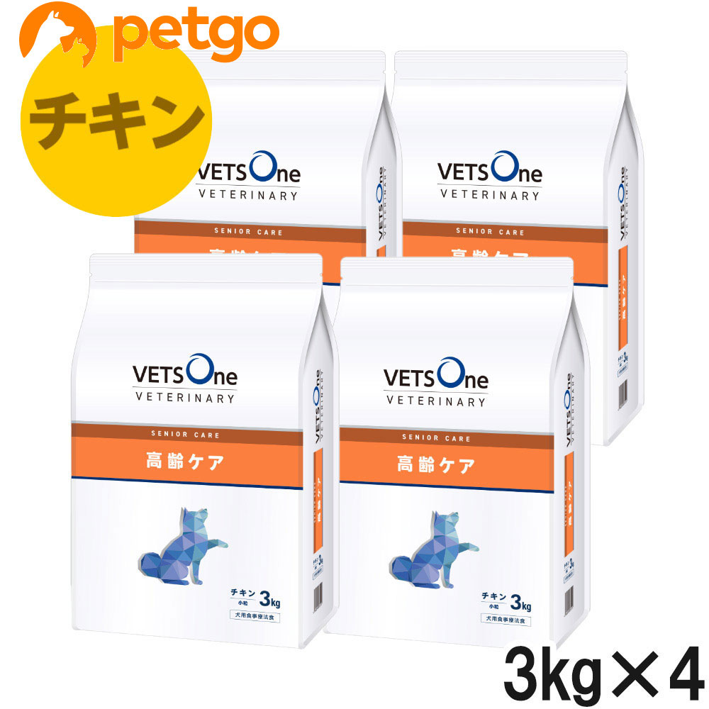 ベッツワンベテリナリー 犬用 高齢ケア（シニアケア） チキン 小粒 3kg×4袋【ケース販売】