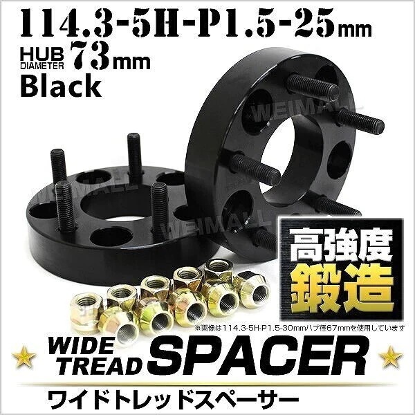 スペーサー ワイドトレッドスペーサー ワイトレ Durax 25mm ブラック 114.3 5H
