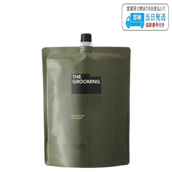 資生堂 ザグルーミング トリートメント 1800g LSC