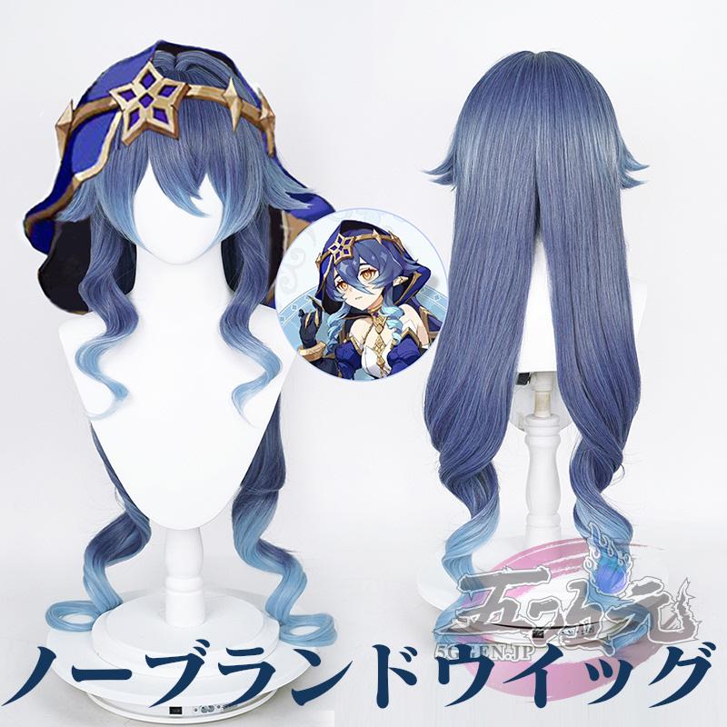 【Q10最安値*3日間発送】五次元　原神　コスプレ　レイラ　ウィッグ　イベント用品