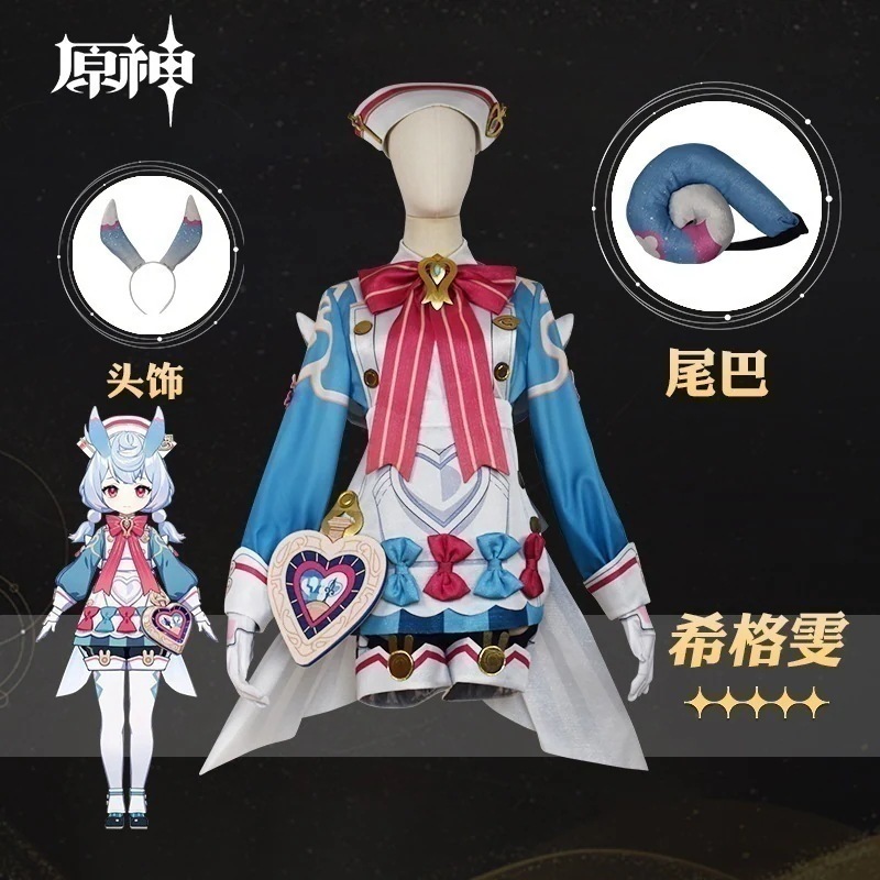 元神コスプレ服希格雯cos希格雯二次元アニメハロウィン衣装かつらcos イベント用品