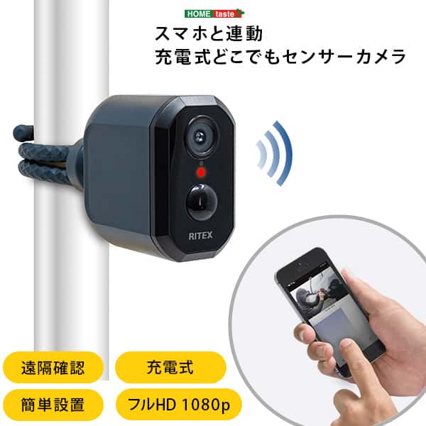 スマホと連動 充電式 どこでも センサー カメラ 防犯 屋外 屋内 スマホ連動 見守り ペット 子供 充電式 録画 防雨 新生活 引越し 家具 北海道追加送料 沖縄離島はお届け不可