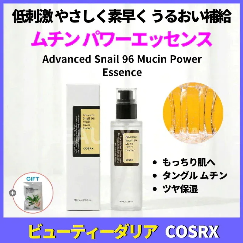 Qoo10] COSRX 【限定入荷】Advanced Snail : スキンケア