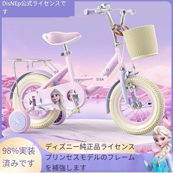 アナと雪の女王 子供用自転車 16インチ