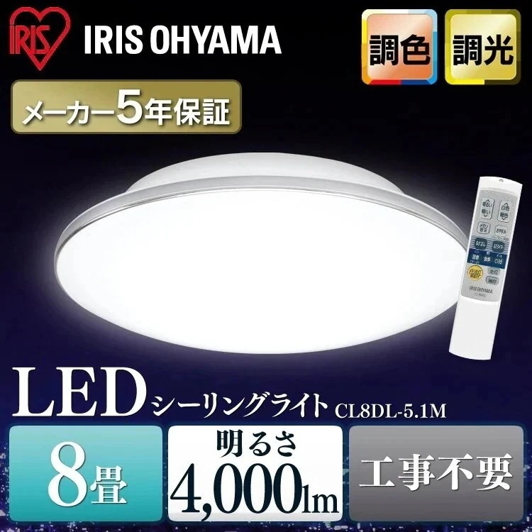LEDシーリングライト メタルサーキットシリーズ モールフレーム 8畳調色 CL8DL-5.1M L　メガ割