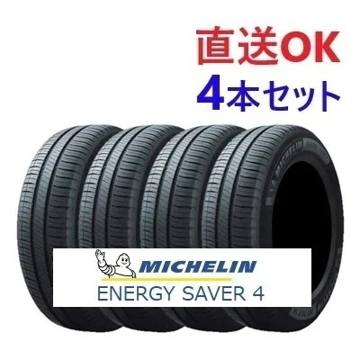 25年製 ENERGY SAVER 4 185/55R16 87V 16インチ 夏 静か 安全性 低燃費 雨の日 コスパ 4セット [営業日午前着金で即出荷][取付店へ直送可]