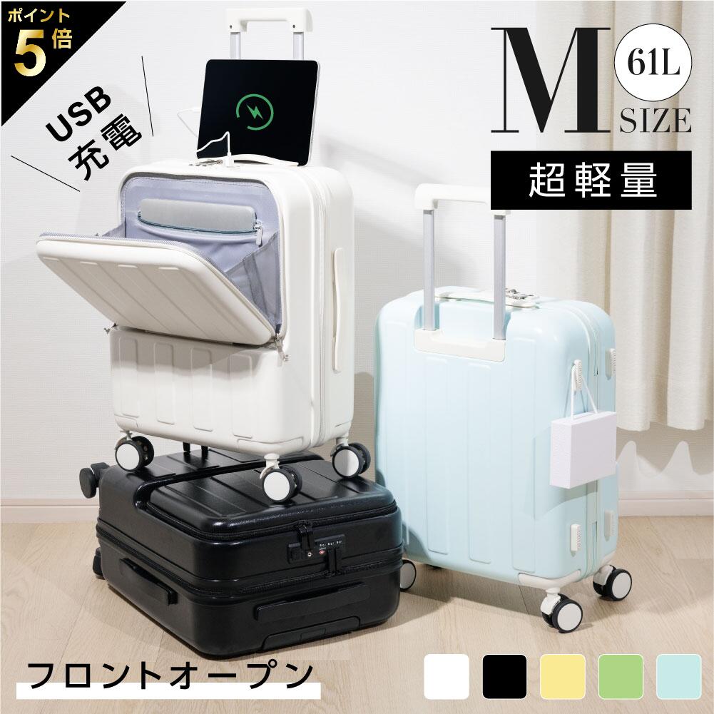 フロントオープン キャリーケース Mサイズ バージョンアップ!あす楽 前開き スーツケース USBポート付き キャリーバッグMサイズ 大容量 5カラー選ぶ 2-3日用 泊まる 軽量設計 多収納ポケット