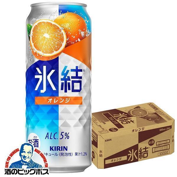 チューハイ キリン 氷結 オレンジ 500ml×1ケース/24本(024)『BSH』