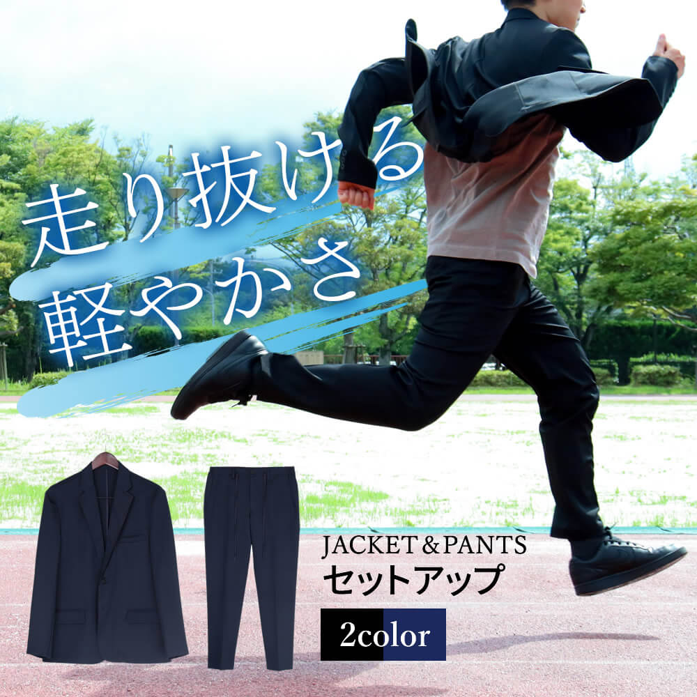 セットアップ メンズ ストレッチ おしゃれ ジャケット パンツ 上下セット 洗える 撥水 ネイビー ブラック oth-me-jk-1542 5,621円