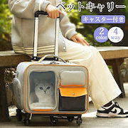 ペットキャリーカート Amazon | XUDREZ ペットキャリー キャスター付き ペットカート 4