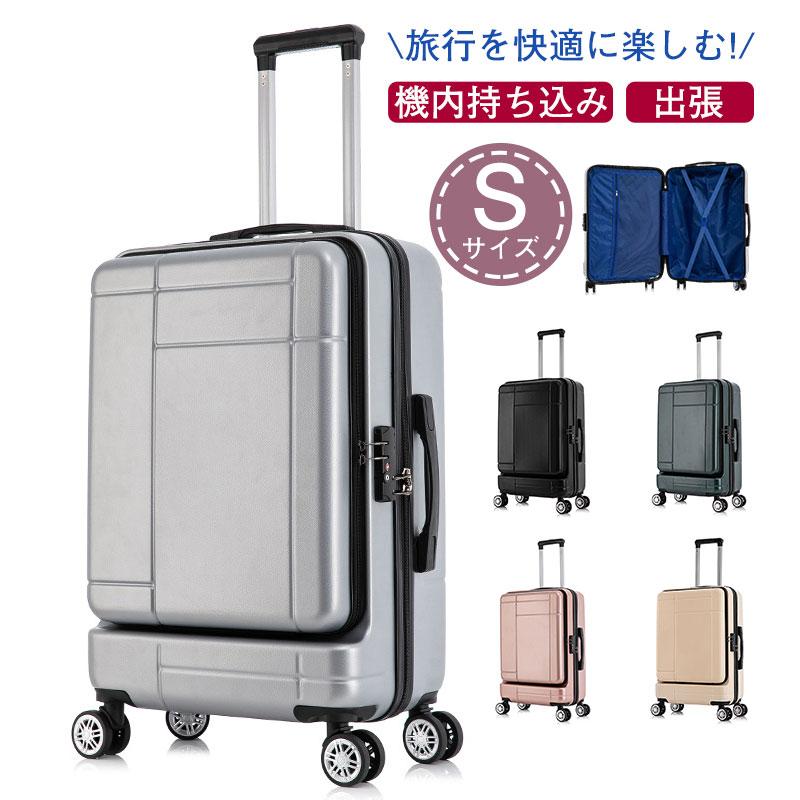 スーツケース機内持ち込みSサイズ小型短途旅行おしゃれ前開きキャリーケースビジネス修学旅行高級感出張5色観光国内旅行 7,560円