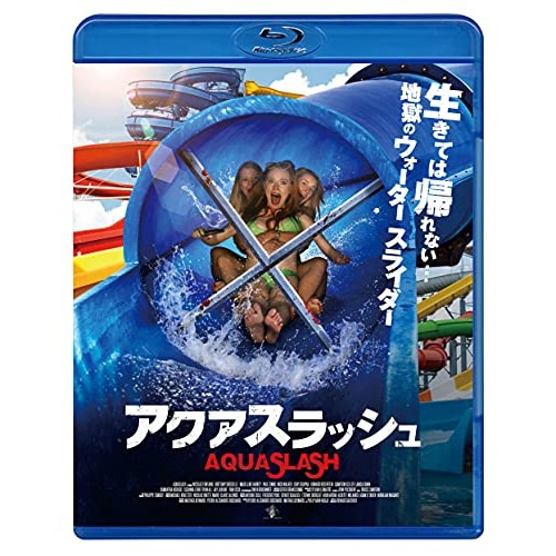 アクアスラッシュ(Blu-ray Disc) ／ ニコラス・フォンテーヌ (Blu-ray) ACCB-2010