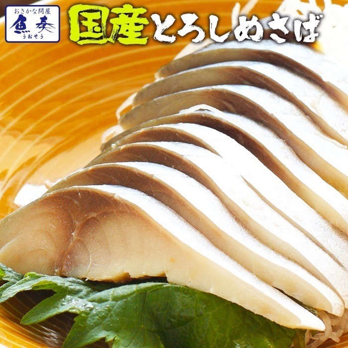 しめさば きずし 片身真空18パック 国産 Lサイズ とろしめさば 〆鯖 寒鯖 メガ盛り