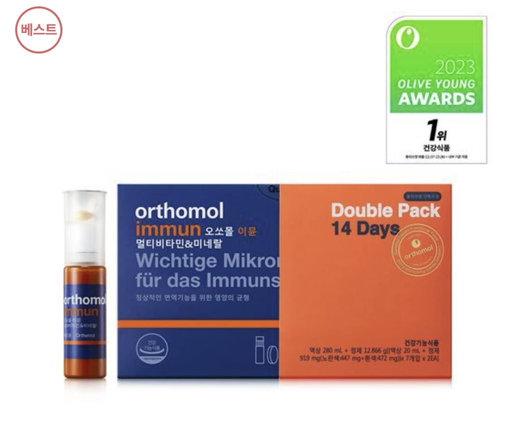 イミューン マルチビタミン&ミネラル 14入+1入 企画（2週間分）