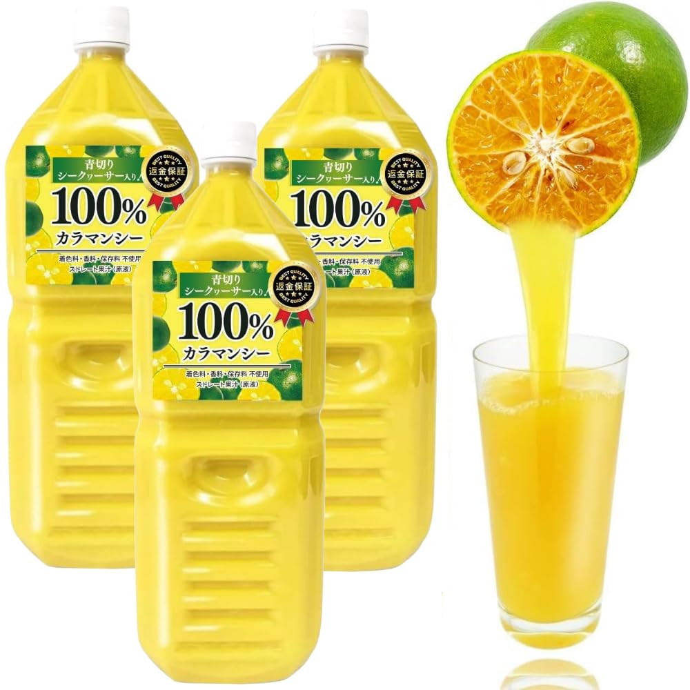 カラマンシー果汁 シークヮーサー入り 2000ml x 3 ストレート果汁 大容量 砂糖・着色料・香料・保存料一切なし 韓国で話題 豊富なビタミンCとクエン酸 とてもすっぱい