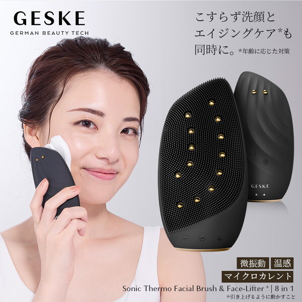 GESKE GK000006GY01 ソニック サーモ フェイシャルブラシ&フェイスリフター 洗顔ブラシ 5,356円