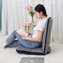 折りたたみ式フロアチェア 怠惰なソファ 畳と出窓用 ポータブル背もたれ読書椅子 寮/アパート用 コンパクトラウンジャーシート