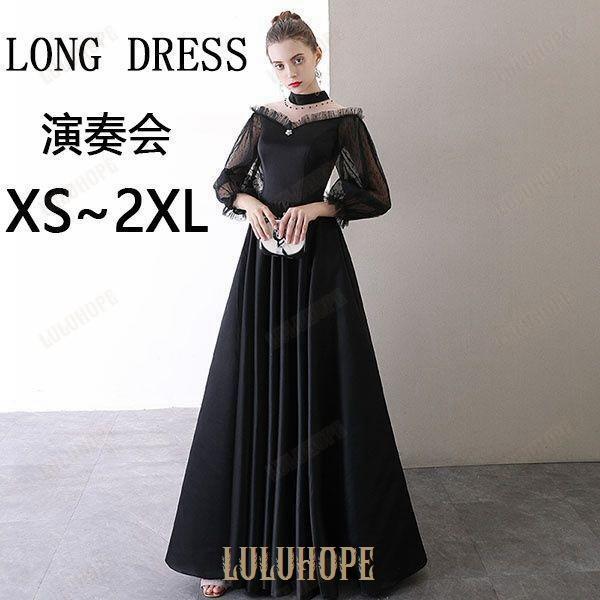ドレス 大人 ピアノ 発表会 黒 ロングドレス 演奏会 袖付き ロングドレス 母親 結婚式 おしゃれ ドレス ワンピース 結婚式 パーティードレス お呼ば