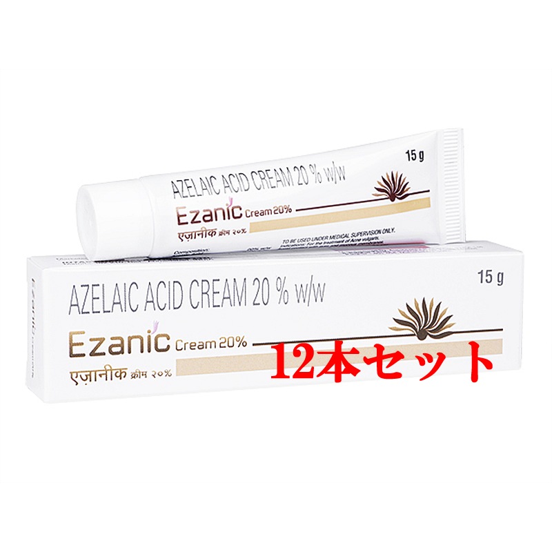 エザニッククリーム（15g）・12本セット　【アゼライン酸20％ / 10％】【海外発送】
