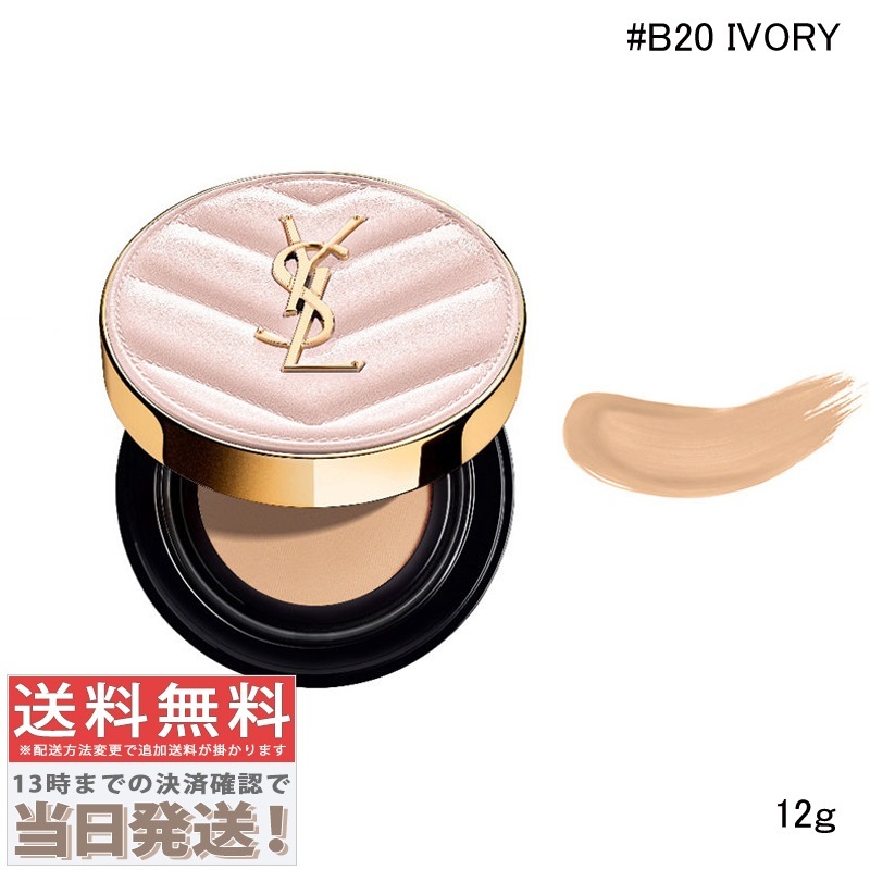 ラディアント タッチ グロウパクト 12g #B20 IVORY SPF23