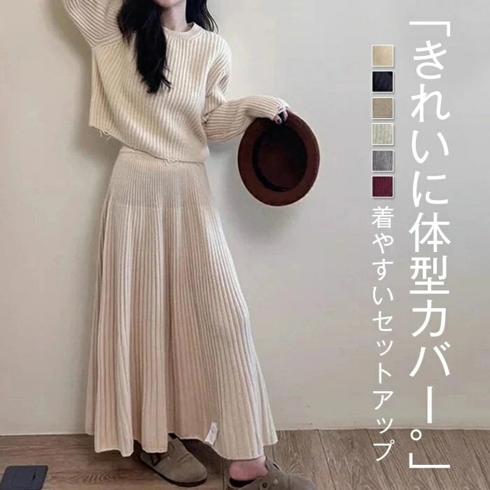 セットアップ レディース スカートセットアップ ニット Aラインスカー 秋冬 セーター 2点セット トップス スーツ 暖か 防寒 長袖 ロング 厚手 おしゃれ 大人 きれいめ ロングニットスカート ボ