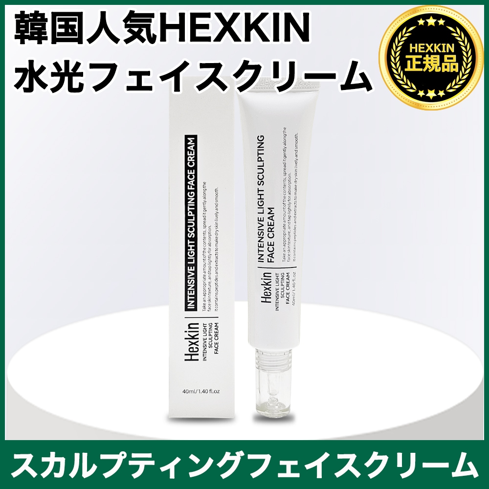Qoo10] HEXKIN 【正規品】HEXKIN インテンシブ ラ : スキンケア