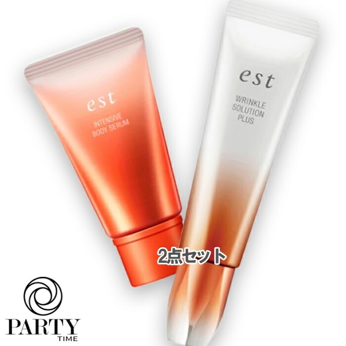 エスト スペシャルケアコフレ リンクル ソリューション プラスセット（限定品）