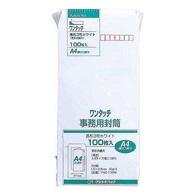 他サイト： マルアイ　[封筒] ワンタッチ事務用封筒 長形3号 A4 3つ折り ホワイト 100枚　PNO-138Wの商品画像