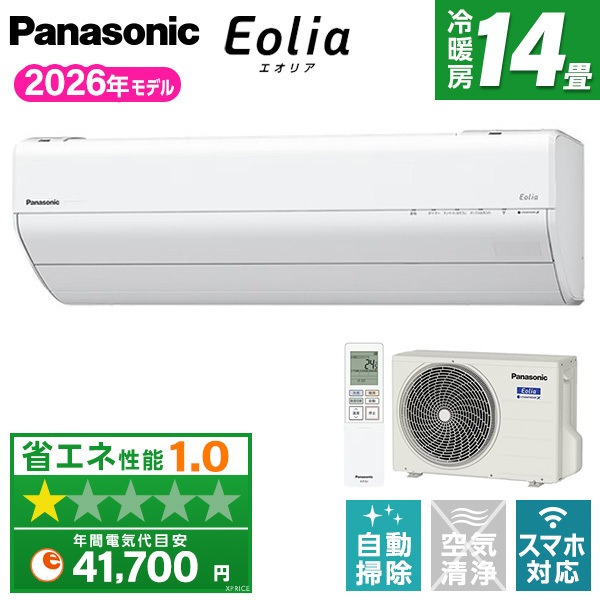 エアコン 14畳 単相200V CS-406DGX2-W 2026年 クリスタルホワイト エオリア GXシリーズ エクプラ特選