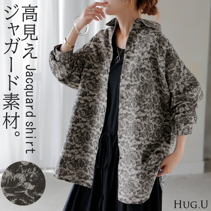 シャツ 別売り セットアップ可 ジャガード ジャケット ロング ロングシャツ レディース チュニック